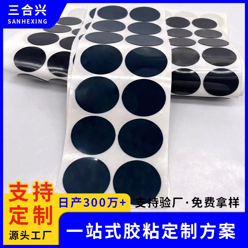 源头工厂定制水洗无痕可移胶 纳米无痕PU手机支架车载配 件胶贴 3