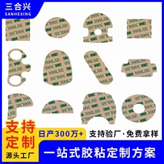耐高溫pet雙面膠 pet強粘無痕雙面膠 膠帶帶模切沖型加工 定製