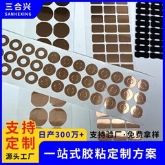 新能源鋰電池背膠銅箔貼 耳機按鍵觸摸片導電耐高溫單雙導銅墊片