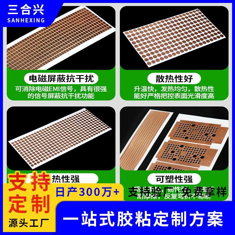 新能源鋰電池背膠銅箔貼 耳機按鍵觸摸片導電耐高溫單雙導銅墊片 2