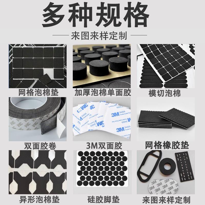  黑色自粘桌椅eva脚垫 防滑减震双面胶支架 方圆形网格EVA泡棉垫片