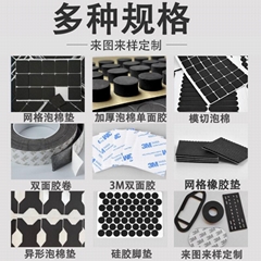  黑色自粘桌椅eva腳墊 防滑減震雙面膠支架 方圓形網格EVA泡棉墊片