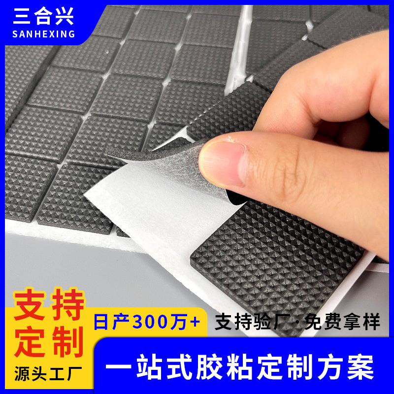  黑色自粘桌椅eva脚垫 防滑减震双面胶支架 方圆形网格EVA泡棉垫片 2