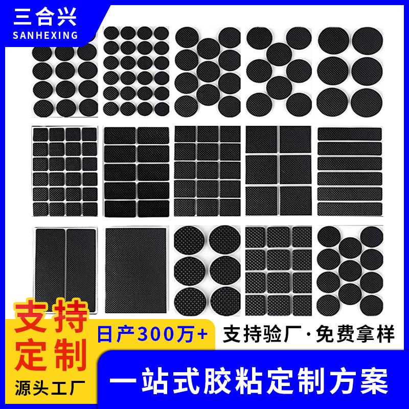  黑色自粘桌椅eva脚垫 防滑减震双面胶支架 方圆形网格EVA泡棉垫片 3