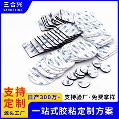 定製EVA海綿雙面膠 無痕泡棉雙面膠 強力3M雙面膠 PE挂鉤膠墊