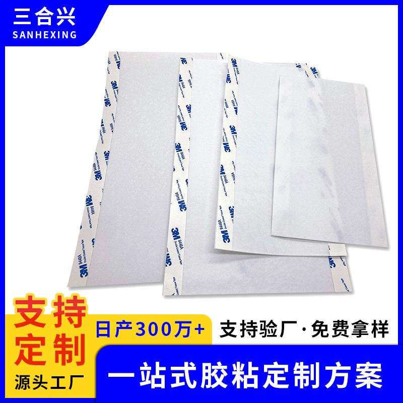 MPP泡棉墊 新能源汽車電池模組MPP緩衝墊聚丙烯微孔發泡高彈墊片 3