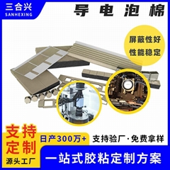 自粘導電泡棉 導電布導電海綿防震緩衝 電磁波壓縮 EMI屏蔽導電棉