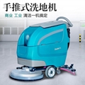 標馬P5手推式洗地機 商用拖地機，工廠車間商超專用