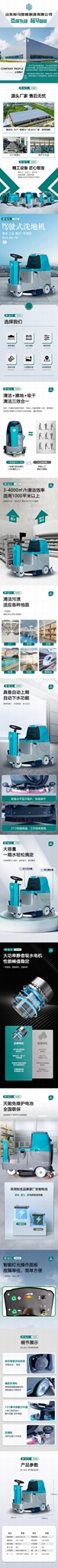  標馬P6駕駛式洗地機車庫物業多功能商用小型電動拖地機 5