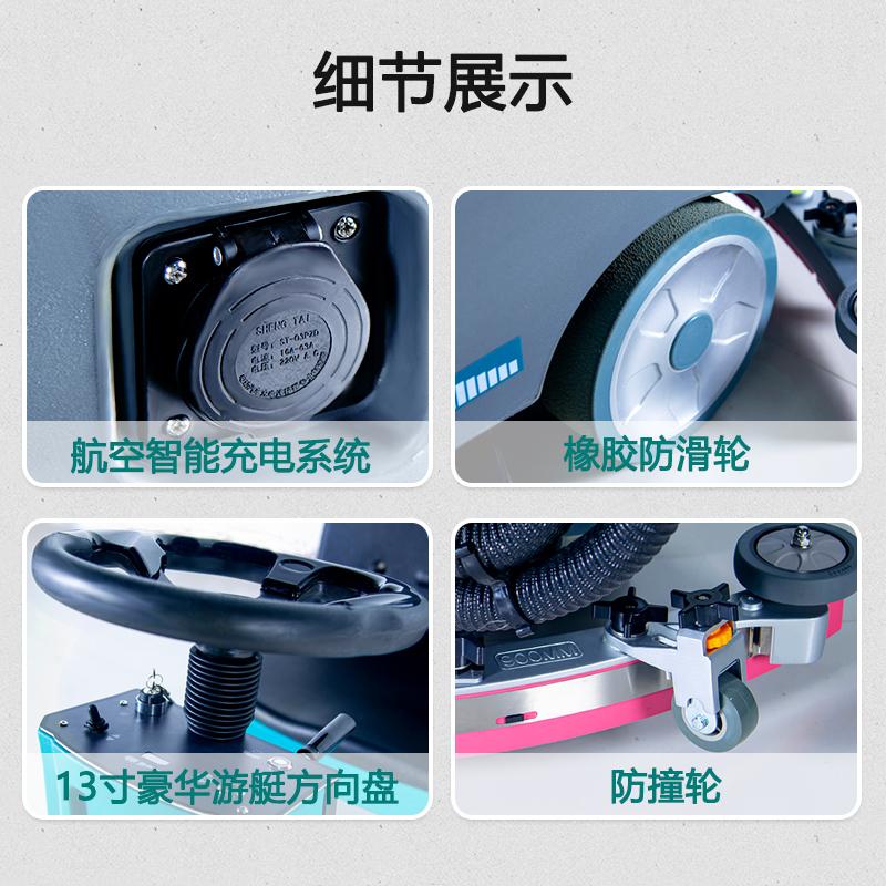 標馬P7駕駛式洗地機商用拖地機高效清潔三合一 4