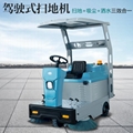 标马1400D电动扫地机商用市