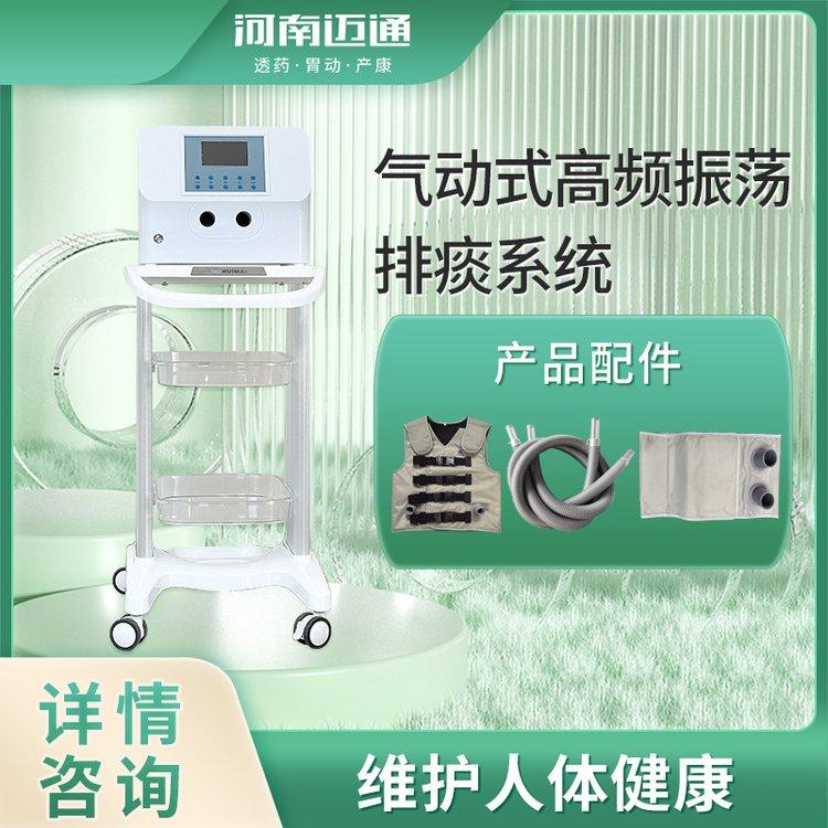 气动式高频振荡排痰机 背心式排痰机