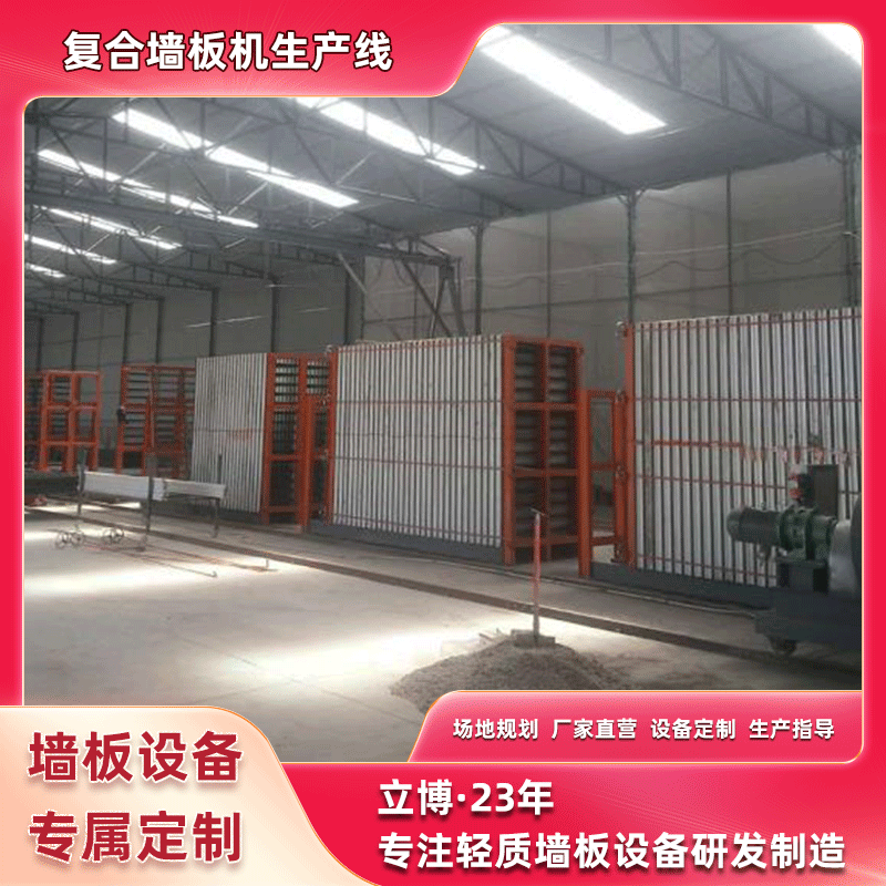 轻质复合保温墙板生产线 2