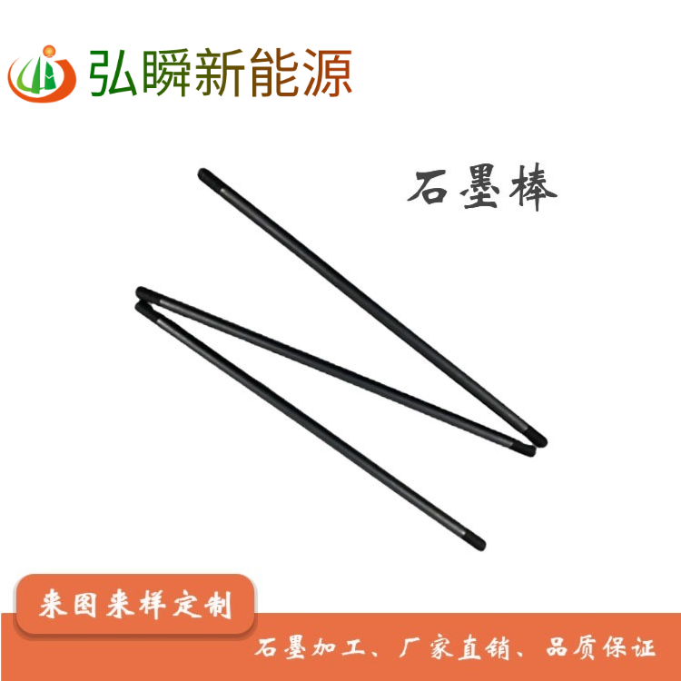 PECVD用石墨棒  石墨螺杆