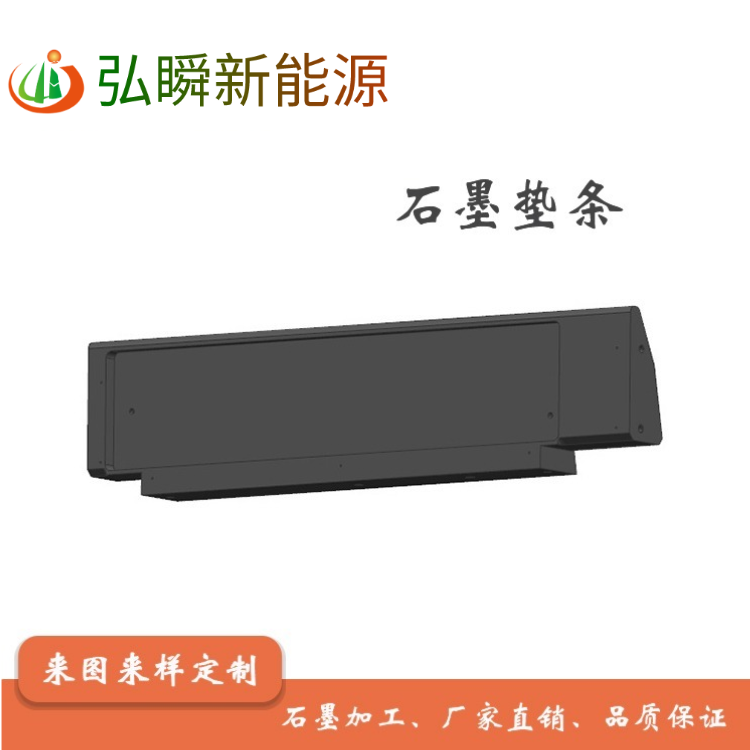 半導體硅片切割用石墨墊條 2
