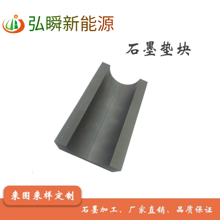 半導體硅片切割用石墨墊條 4