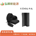 供應石墨碳氈 GFA軟氈  半
