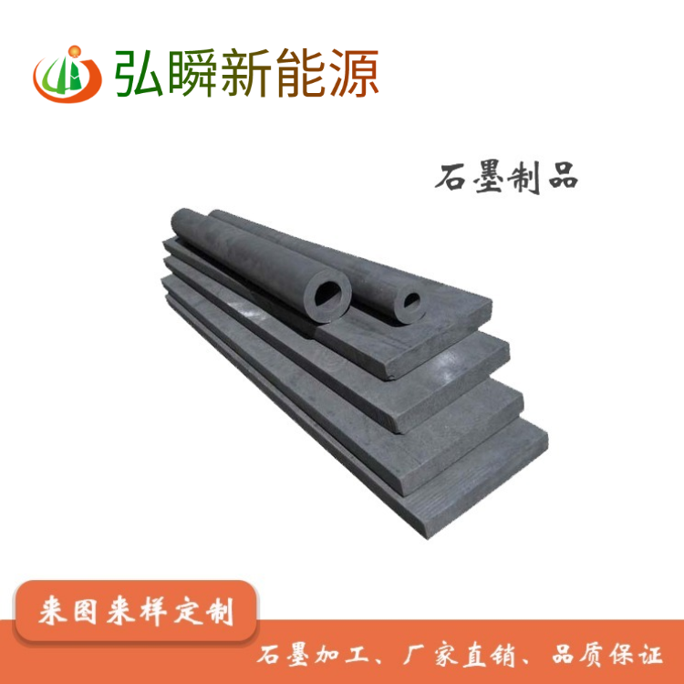 石墨異形件  石墨定製品 2