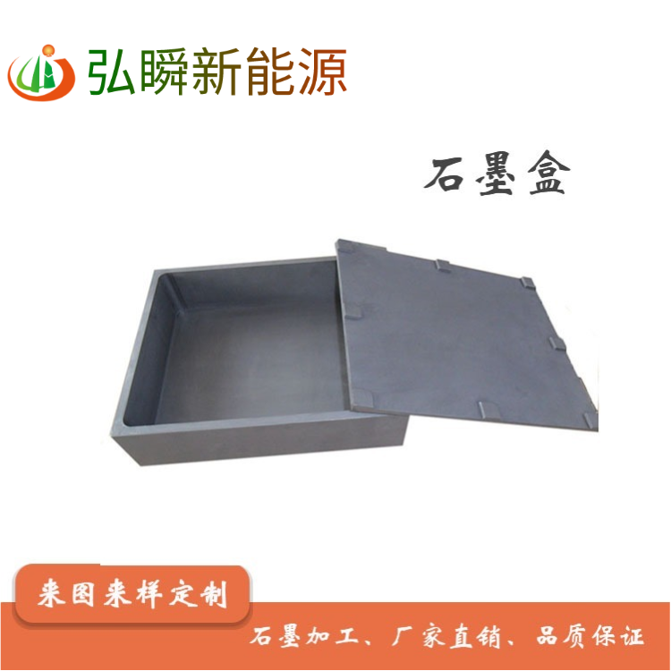 石墨異形件  石墨定製品 4