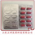 硬胶囊代加工 胶囊灌装 铝箔泡