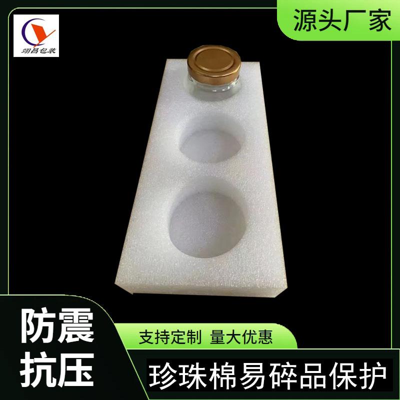 珍珠棉杯托茶杯珍珠棉內襯泡沫棉隔板定位托 2