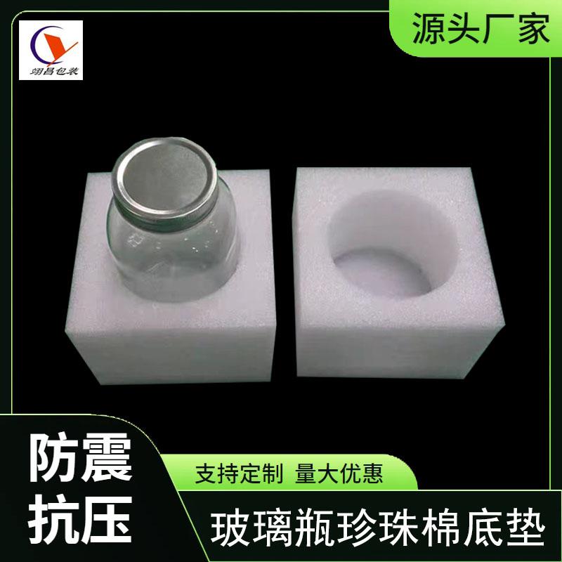 珍珠棉杯托茶杯珍珠棉内衬泡沫棉隔板定位托 3