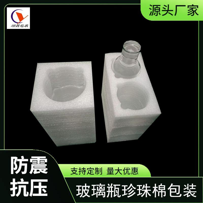 珍珠棉杯托茶杯珍珠棉内衬泡沫棉隔板定位托 4