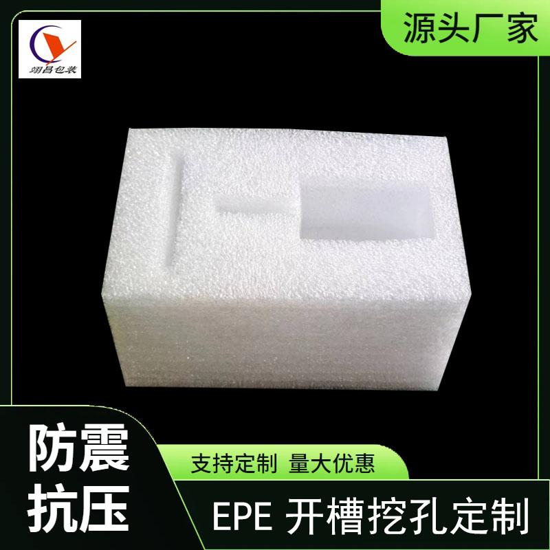 圆形珍珠棉内衬小零件包装衬垫泡沫包装定制 