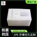 圆形珍珠棉内衬小零件包装衬垫泡