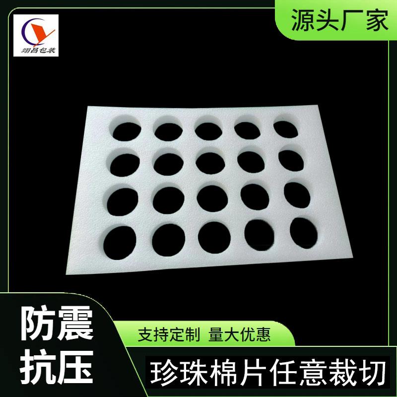 圆形珍珠棉内衬小零件包装衬垫泡沫包装定制  4
