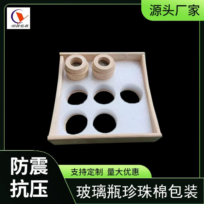 圆形珍珠棉内衬小零件包装衬垫泡沫包装定制  5