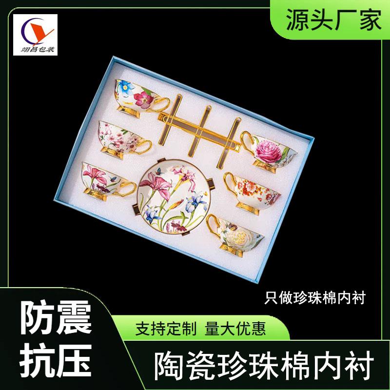 珍珠棉泡沫内托包装棉EPE内衬打包防震棉填充包装