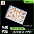 珍珠棉泡沫內托包裝棉EPE內襯