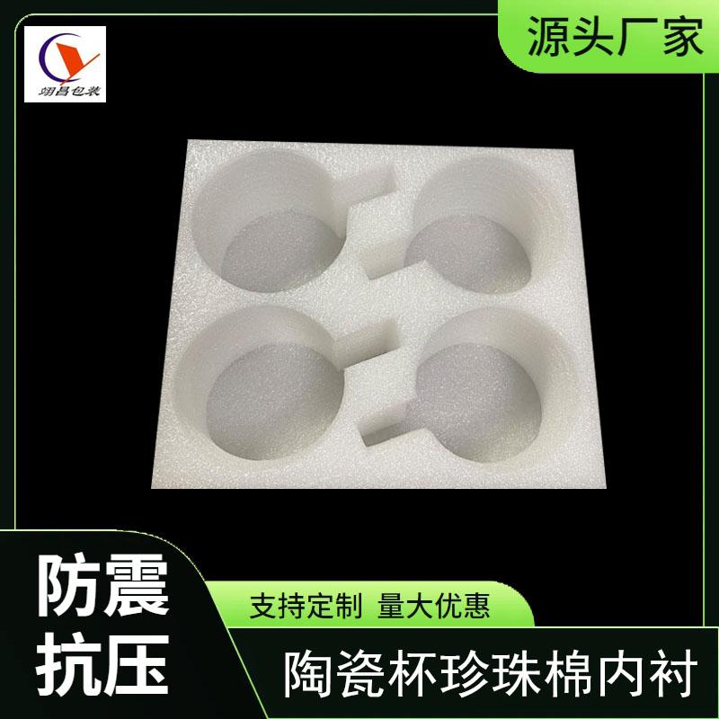 珍珠棉泡沫内托包装棉EPE内衬打包防震棉填充包装 3