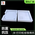 機器人珍珠棉包裝快遞防震泡棉機械手臂EPE減震定位內襯