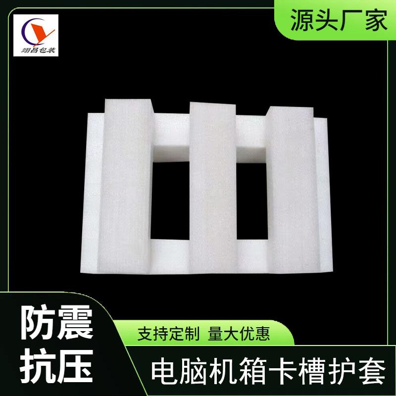EPE珍珠棉内衬定制仪器快递防震包装电子电器包装 2