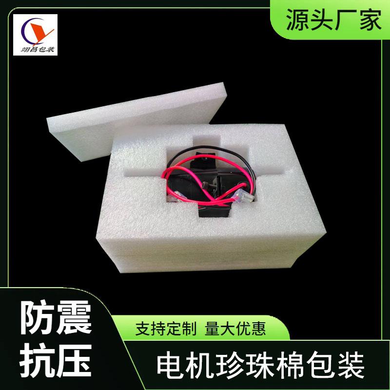 EPE珍珠棉内衬定制仪器快递防震包装电子电器包装 3