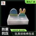 epe珍珠棉泡沫防震泡沫内衬工