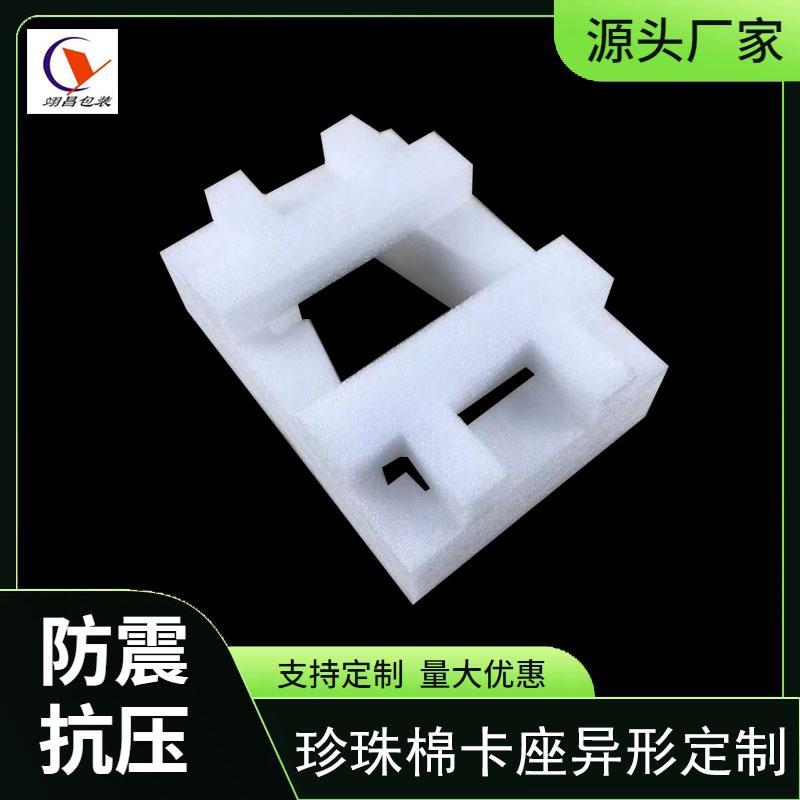 epe珍珠棉泡沫防震泡沫内衬工艺品饰品收纳快递防撞包装 4
