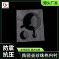EPE珍珠棉内托定做马克杯玻璃杯珍珠棉泡沫包装