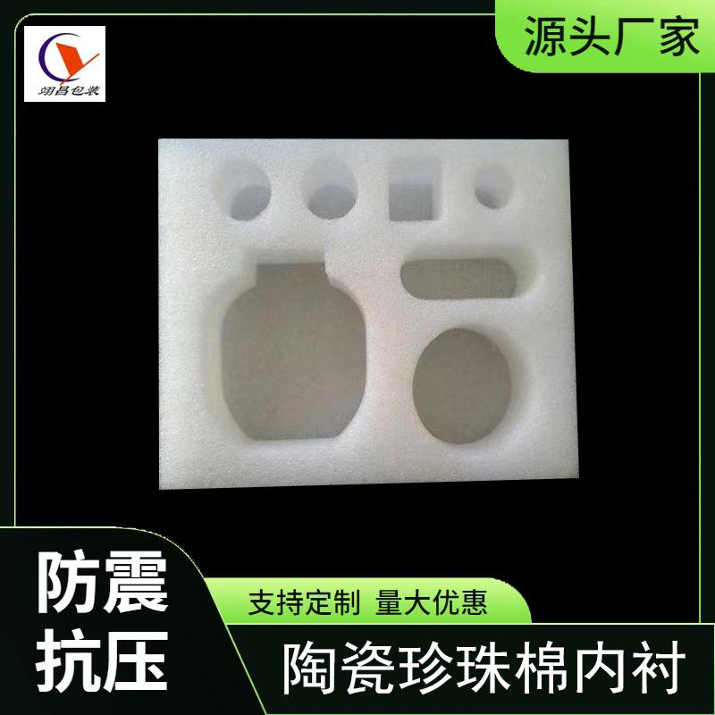 EPE珍珠棉內托定做馬克杯玻璃杯珍珠棉泡沫包裝 4