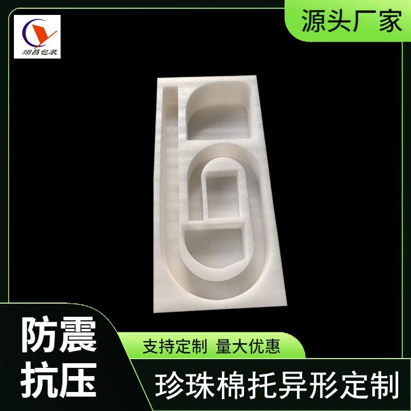 無人機快遞防震珍珠棉包裝智能設備泡沫內襯定製