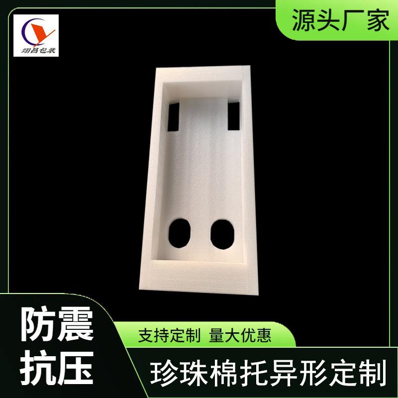 無人機快遞防震珍珠棉包裝智能設備泡沫內襯定製 2