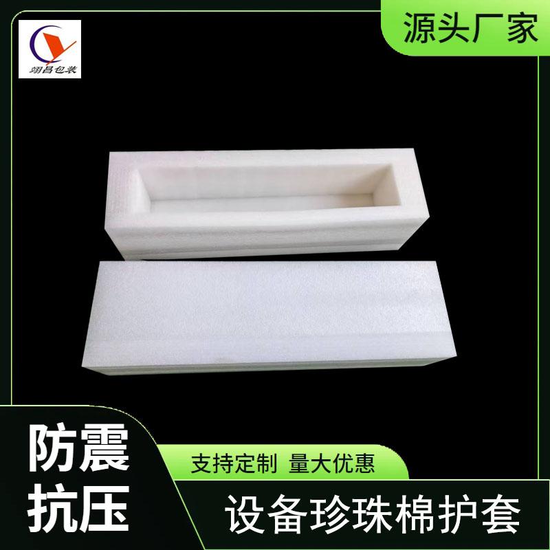 無人機快遞防震珍珠棉包裝智能設備泡沫內襯定製 4