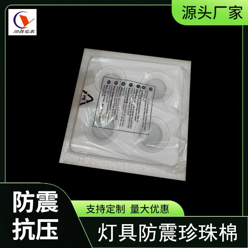 定制EPE珍珠棉异形内衬包装快递缓冲防碎泡沫内托