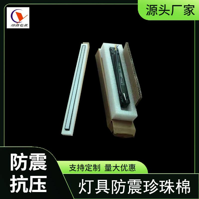 定製EPE珍珠棉異形內襯包裝快遞緩衝防碎泡沫內托 2