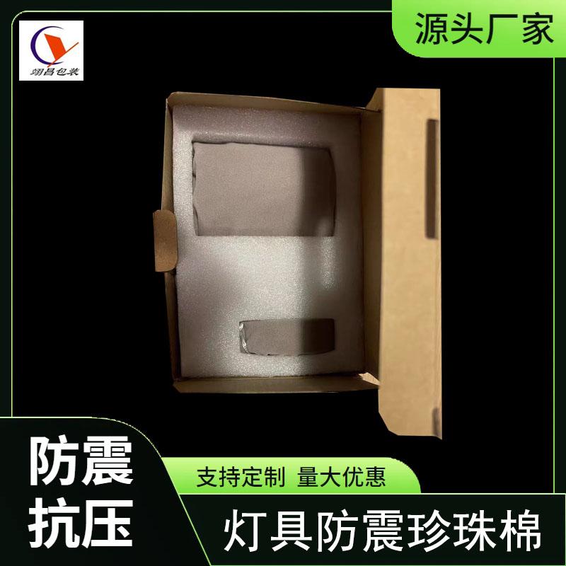 定製EPE珍珠棉異形內襯包裝快遞緩衝防碎泡沫內托 3