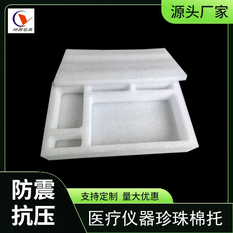 化妝品禮盒泡沫內托禮品防震防撞珍珠棉內襯定製 4