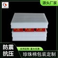 铁罐茶叶礼盒珍珠棉内衬epe快递防震海绵包装