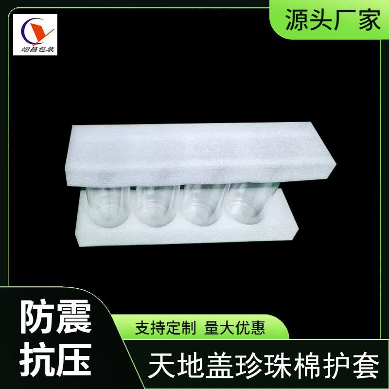 铁罐茶叶礼盒珍珠棉内衬epe快递防震海绵包装 2
